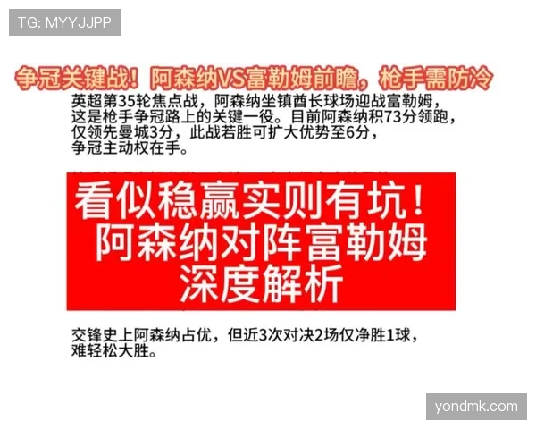 阿森纳已争冠利器！内部矛盾与战术体系的双重考验